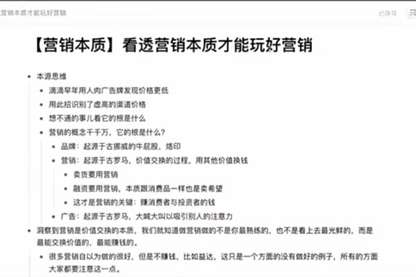老A營銷訓練營：輕理論，重實戰，輕概念，重本質-百萬資源網